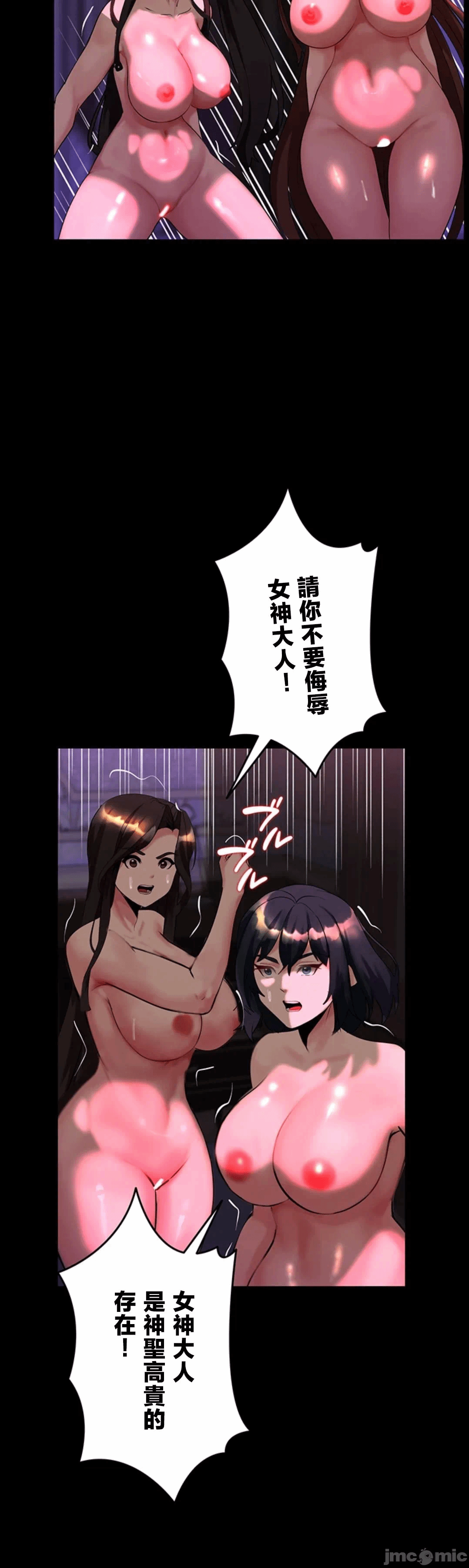 第30话 第 7 页