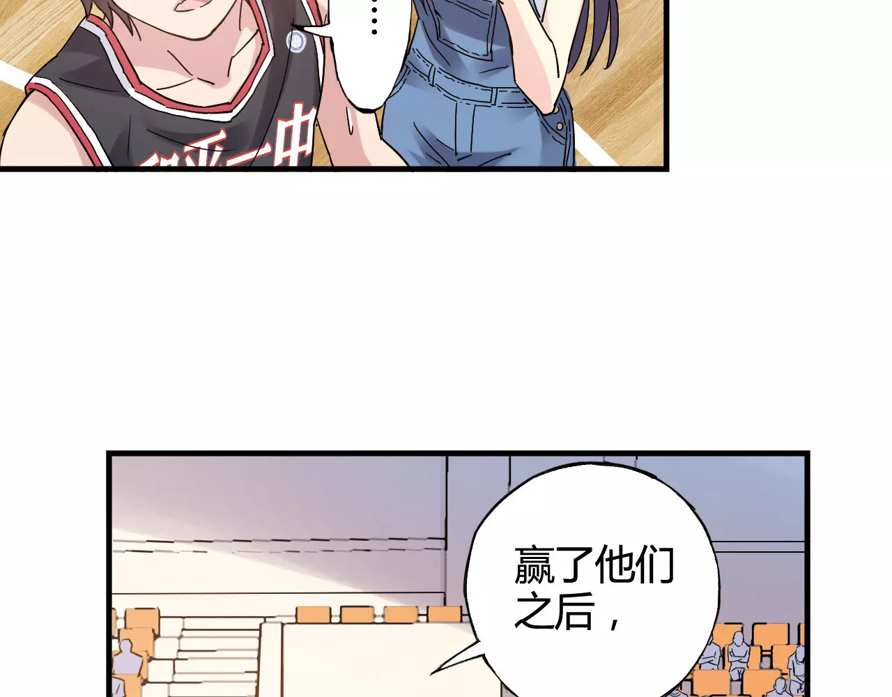 第41话 约定 第 24 页