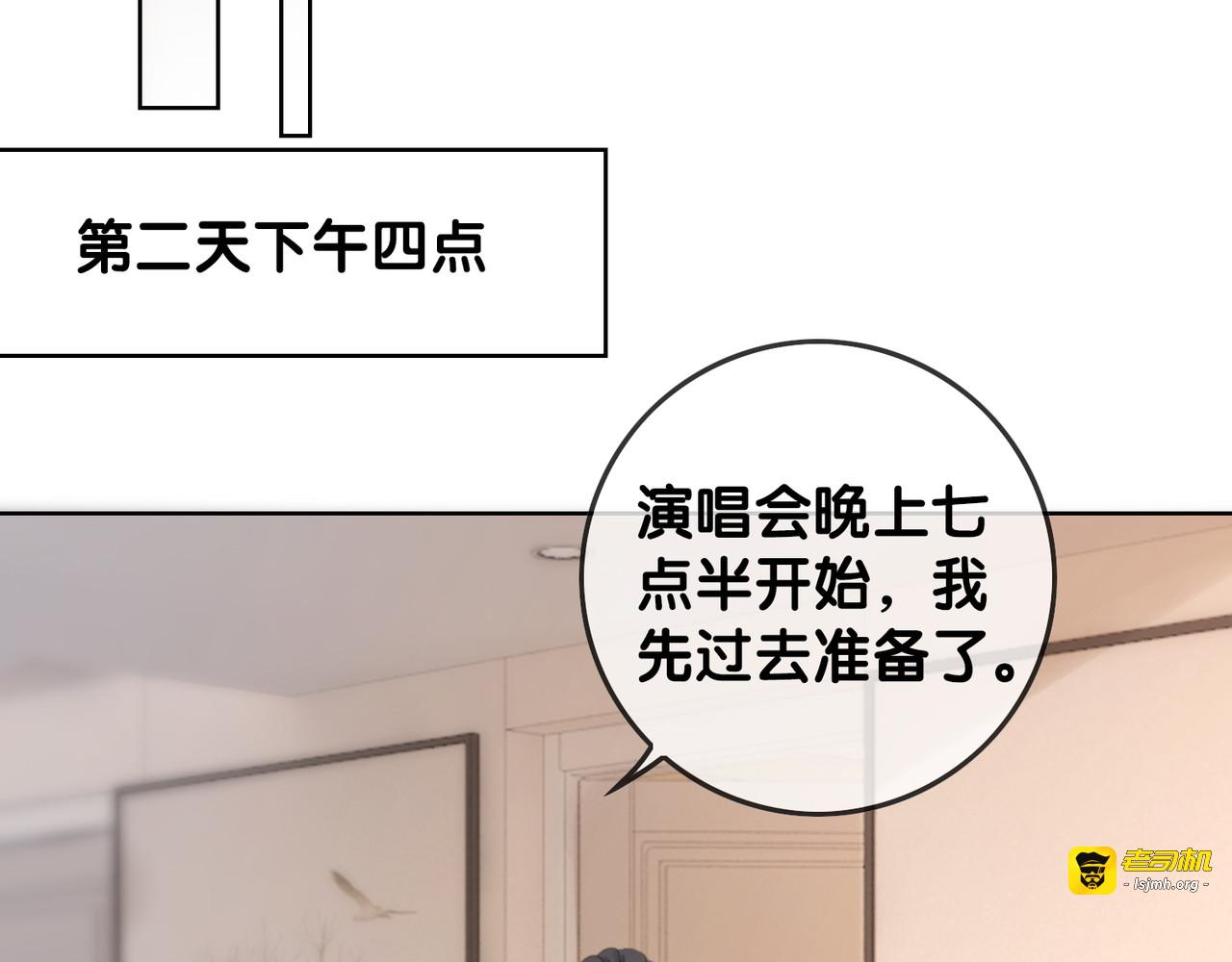 第47话 想对你做些什么 第 71 页
