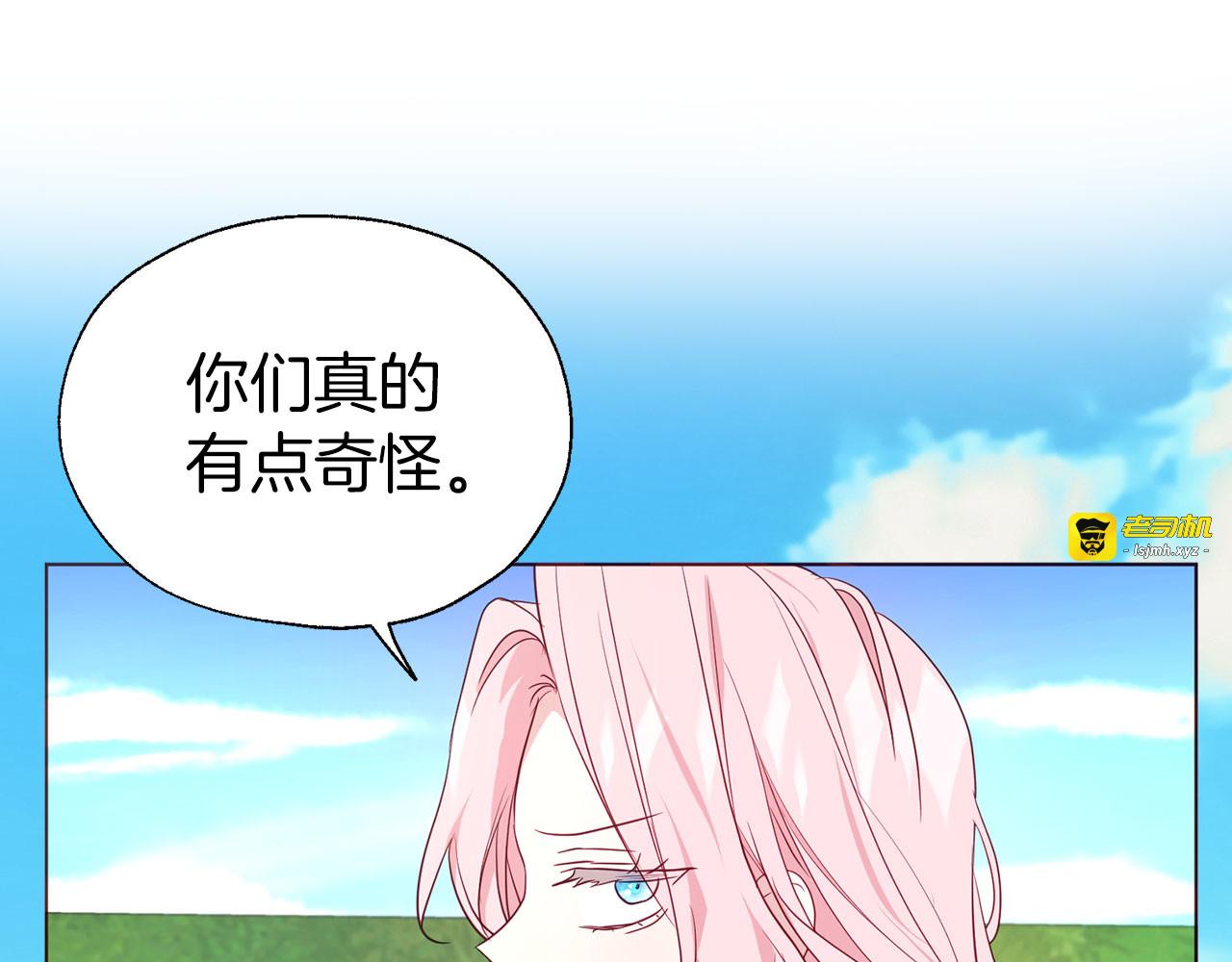 第137话 可疑的陛下 第 87 页