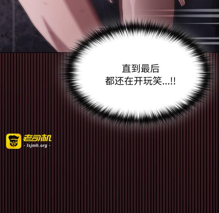 第28话 第 15 页