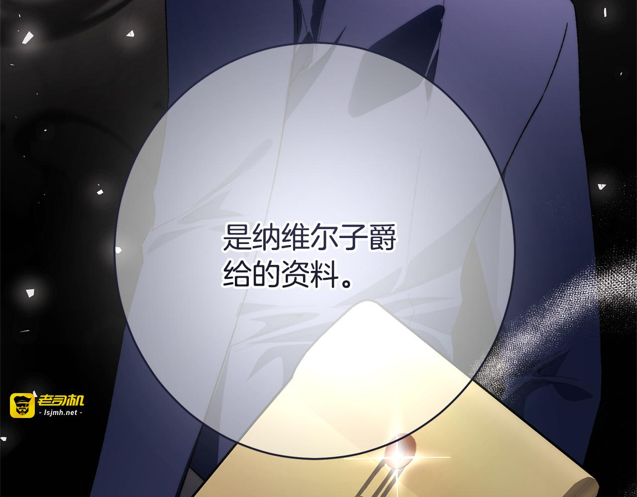 第61话 分头行动 第 111 页