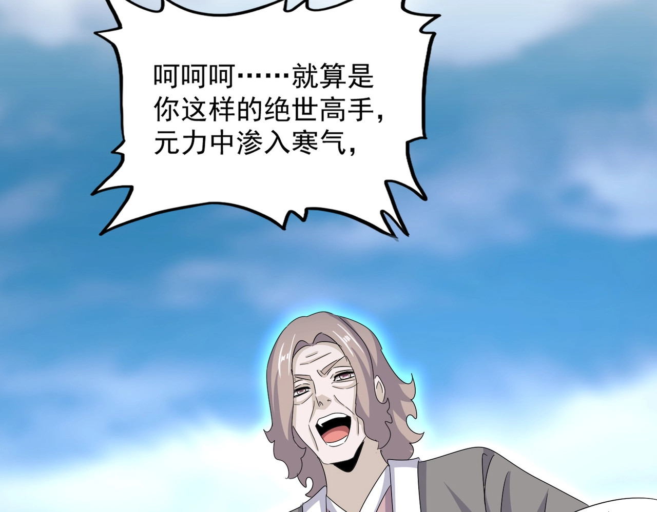 第457话 接三招 第 66 页