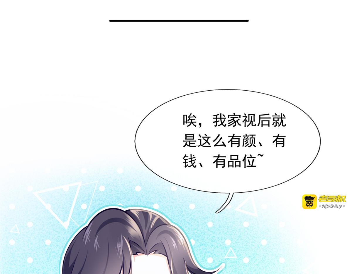 49.星光背后发生的事 第 105 页