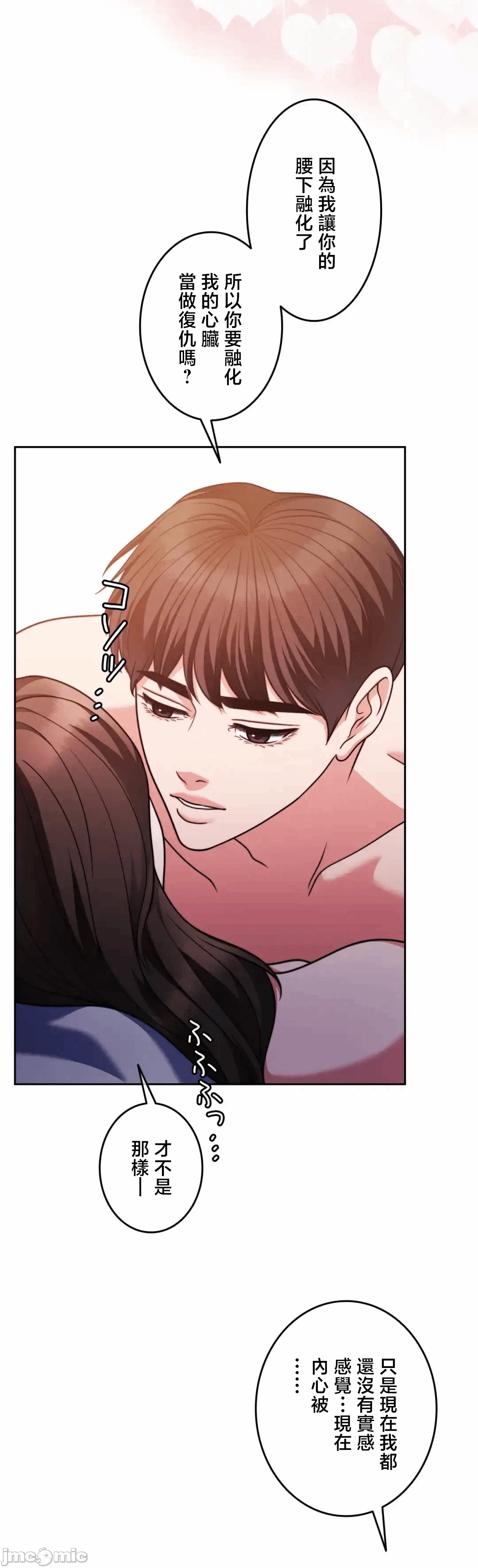 第130话 第 29 页
