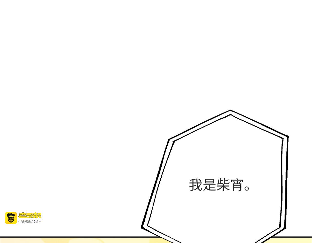 第95话 准备惊喜 第 143 页