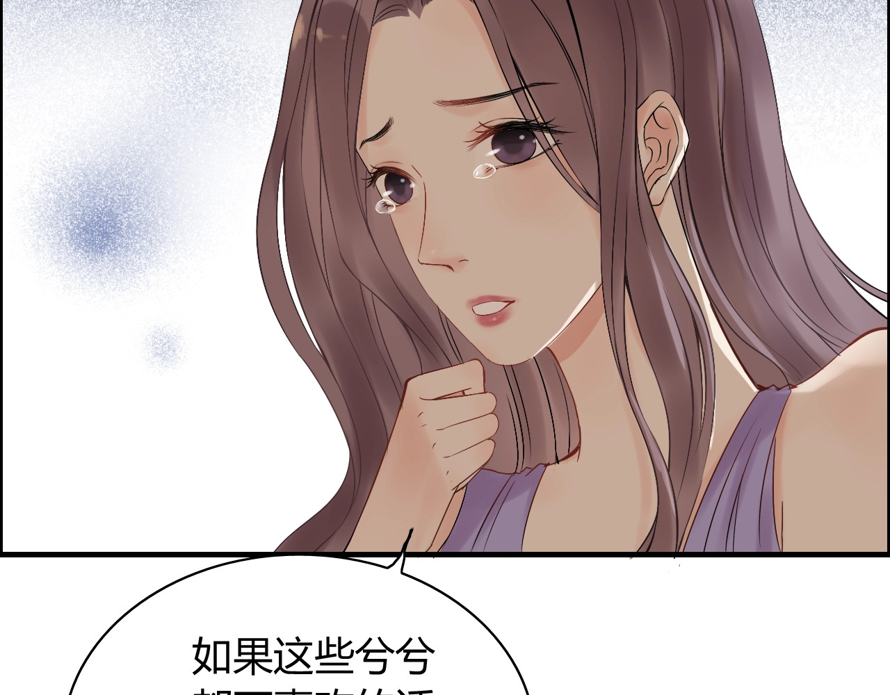 第145话  暗中使坏 第 78 页