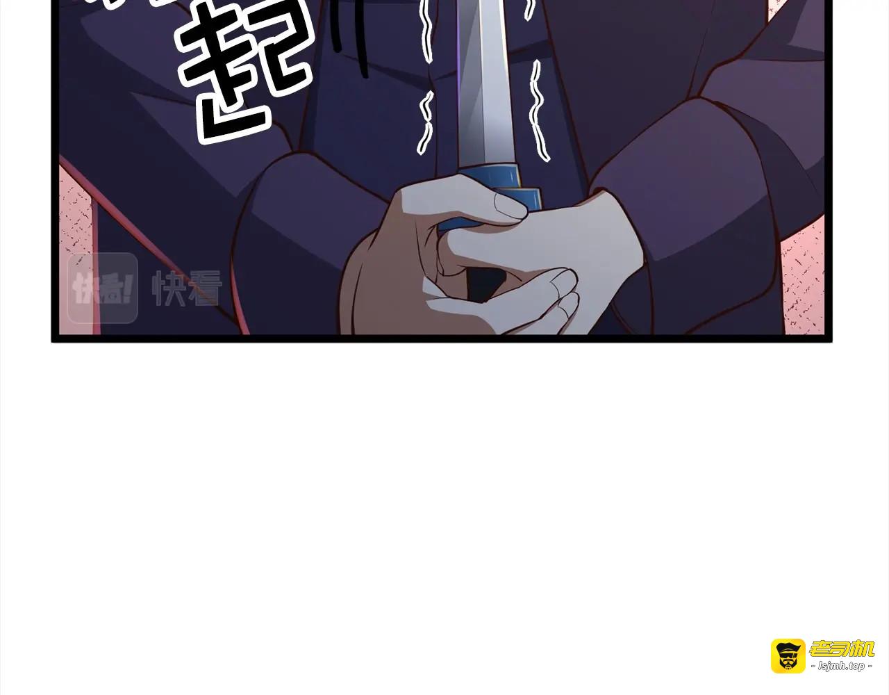 第72话 扶持 第 69 页