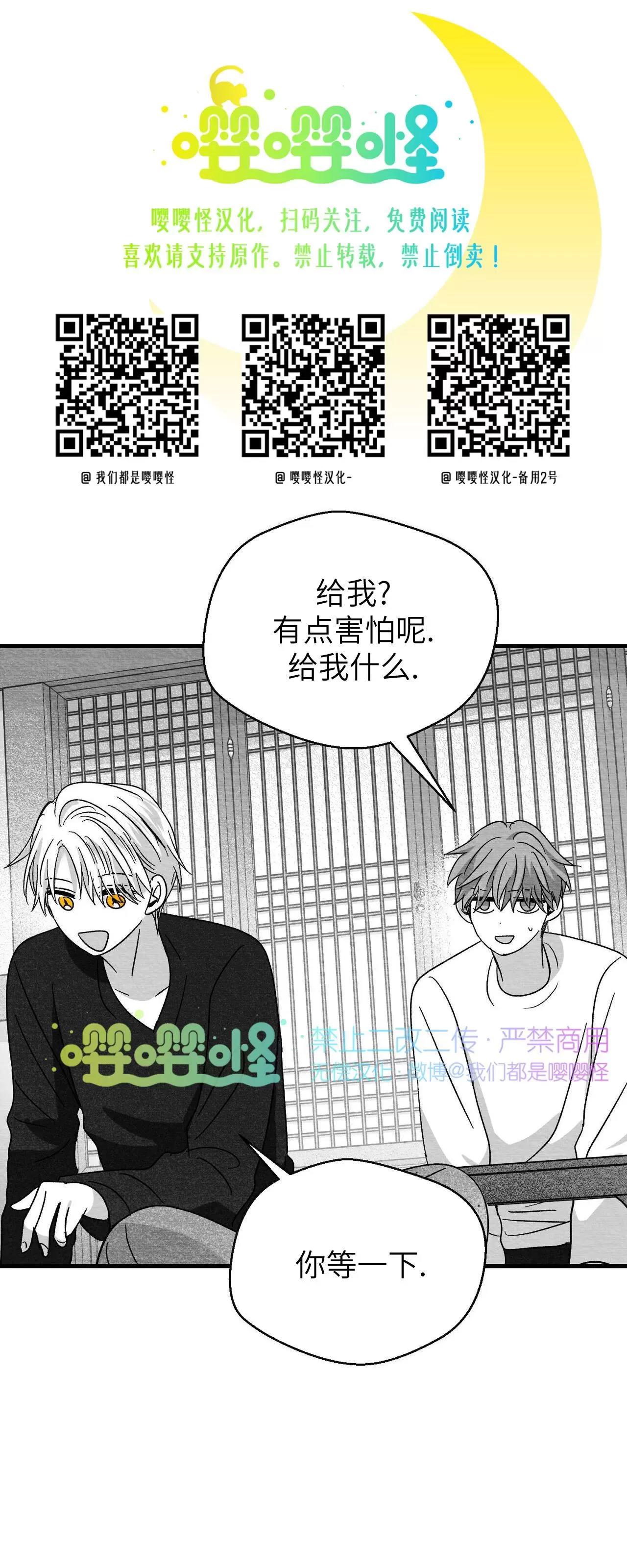 第38话 第 34 页