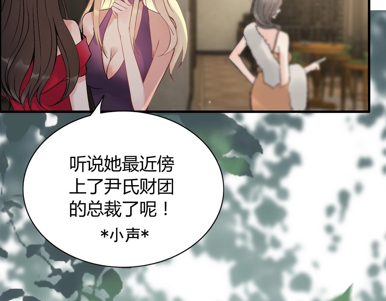 第243话 敢打我妻子？ 第 6 页