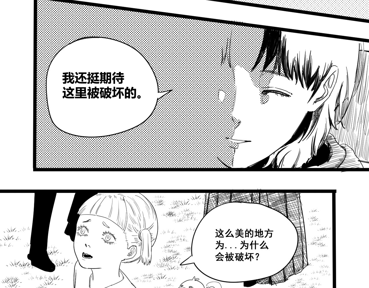 短篇（下） 第 156 页