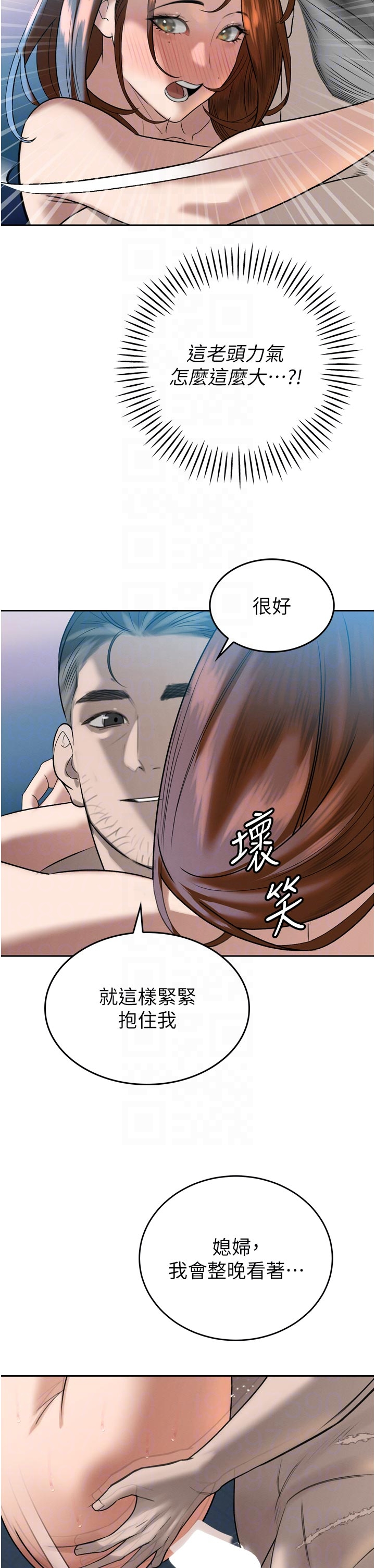 第13话 - 整晚内射媳妇 第 30 页
