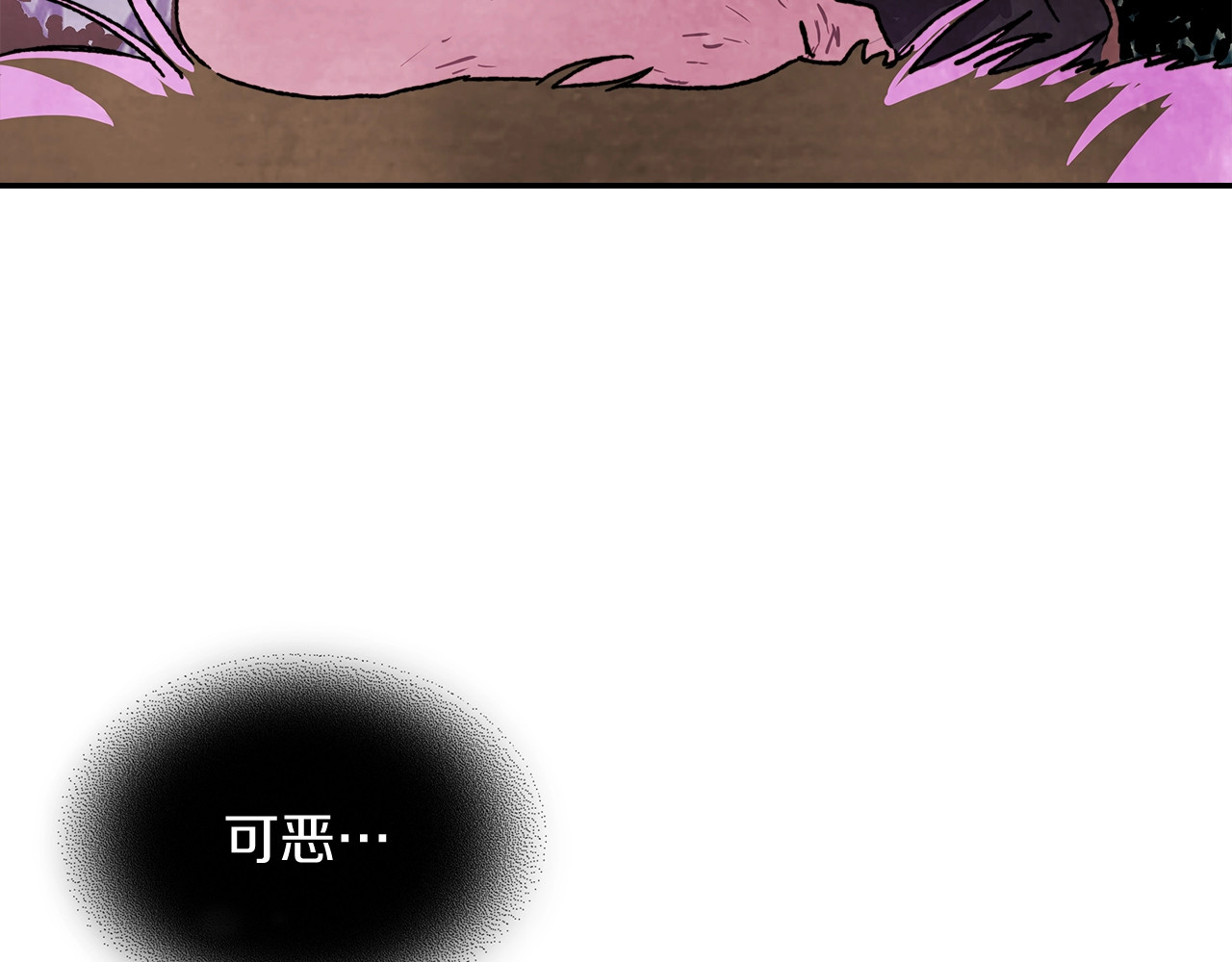 第5话 你很拽啊 第 22 页