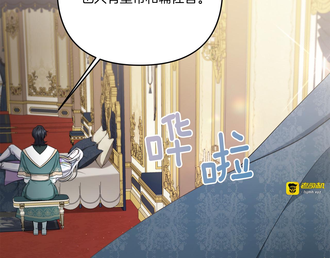 第41话 复仇 第 21 页