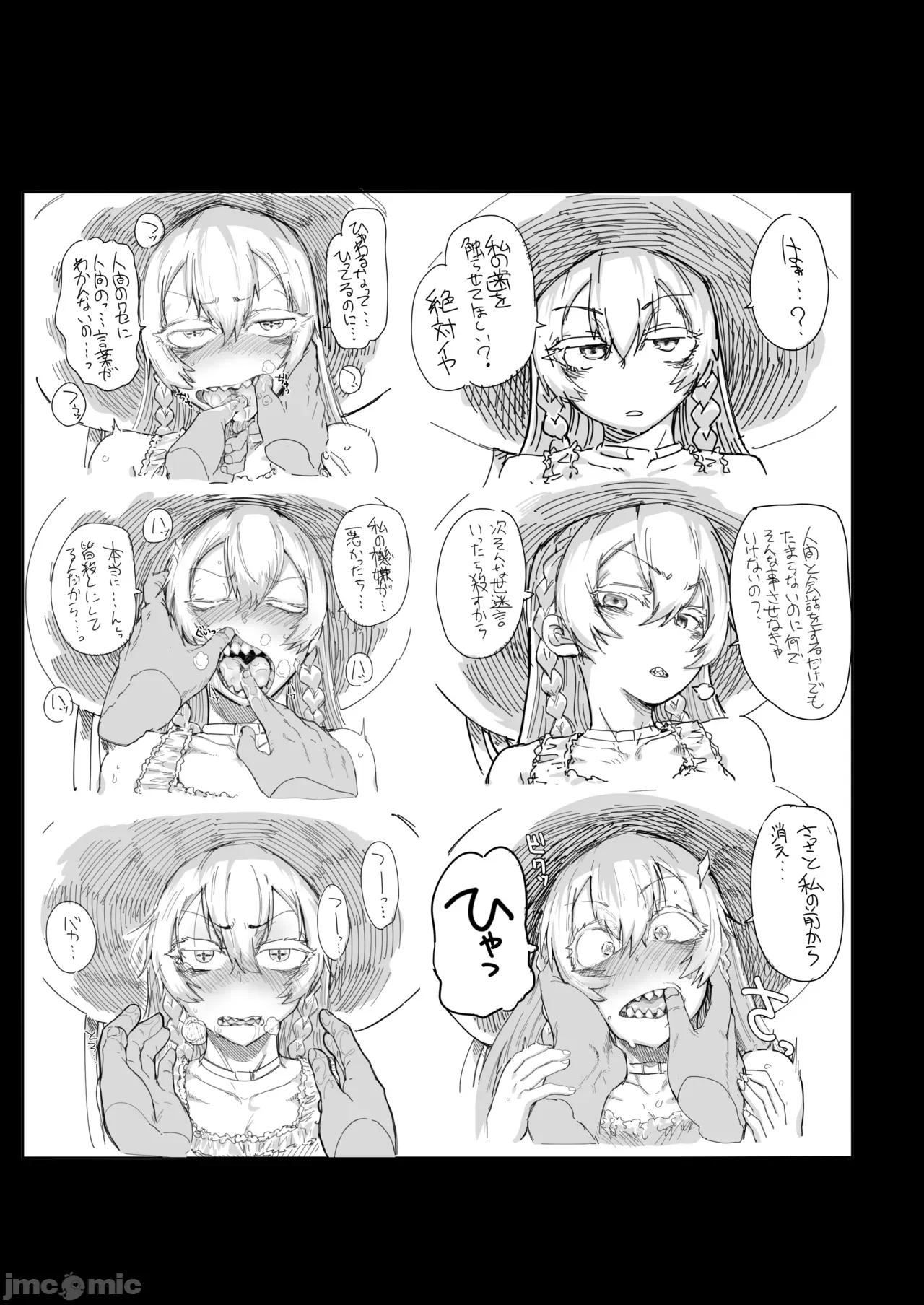第一话 第 32 页