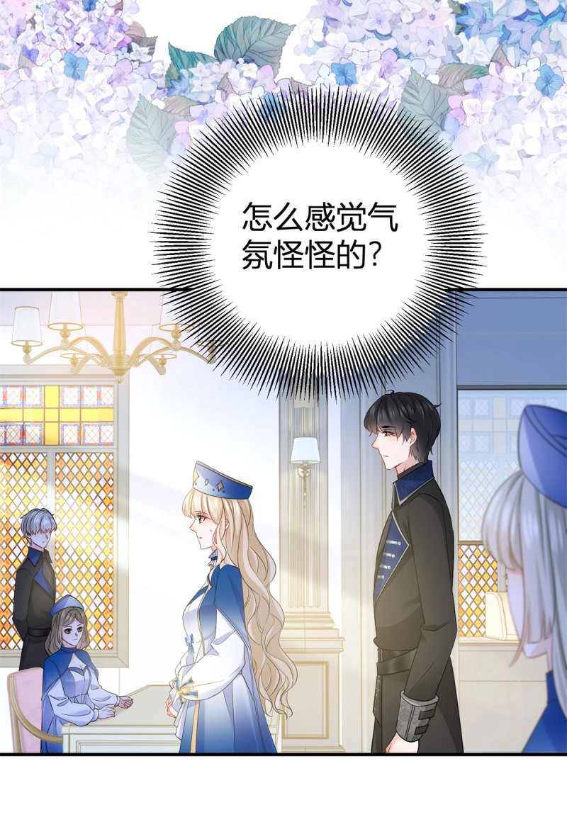 第13话 第12话 大魔王出现在圣教团！ 第 20 页