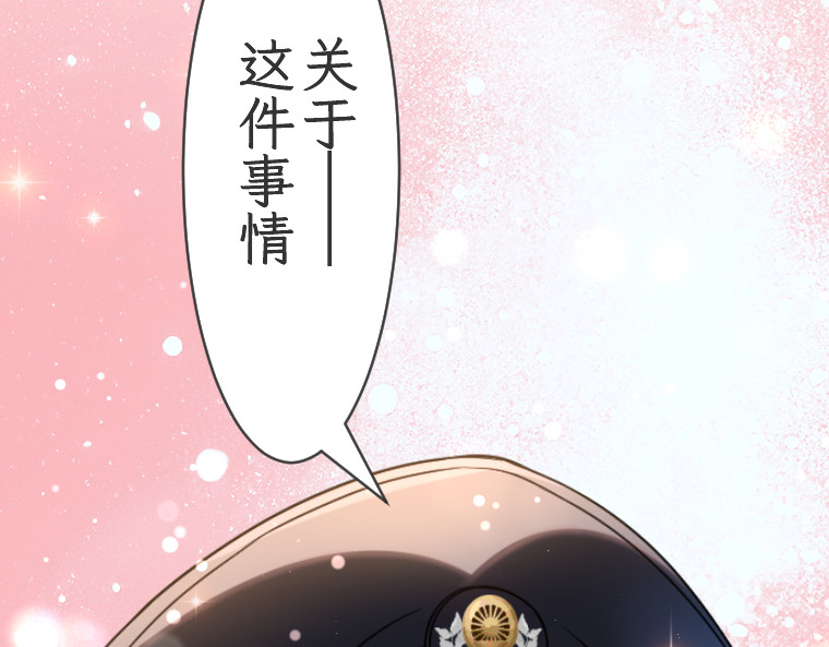 第十八话 第 100 页