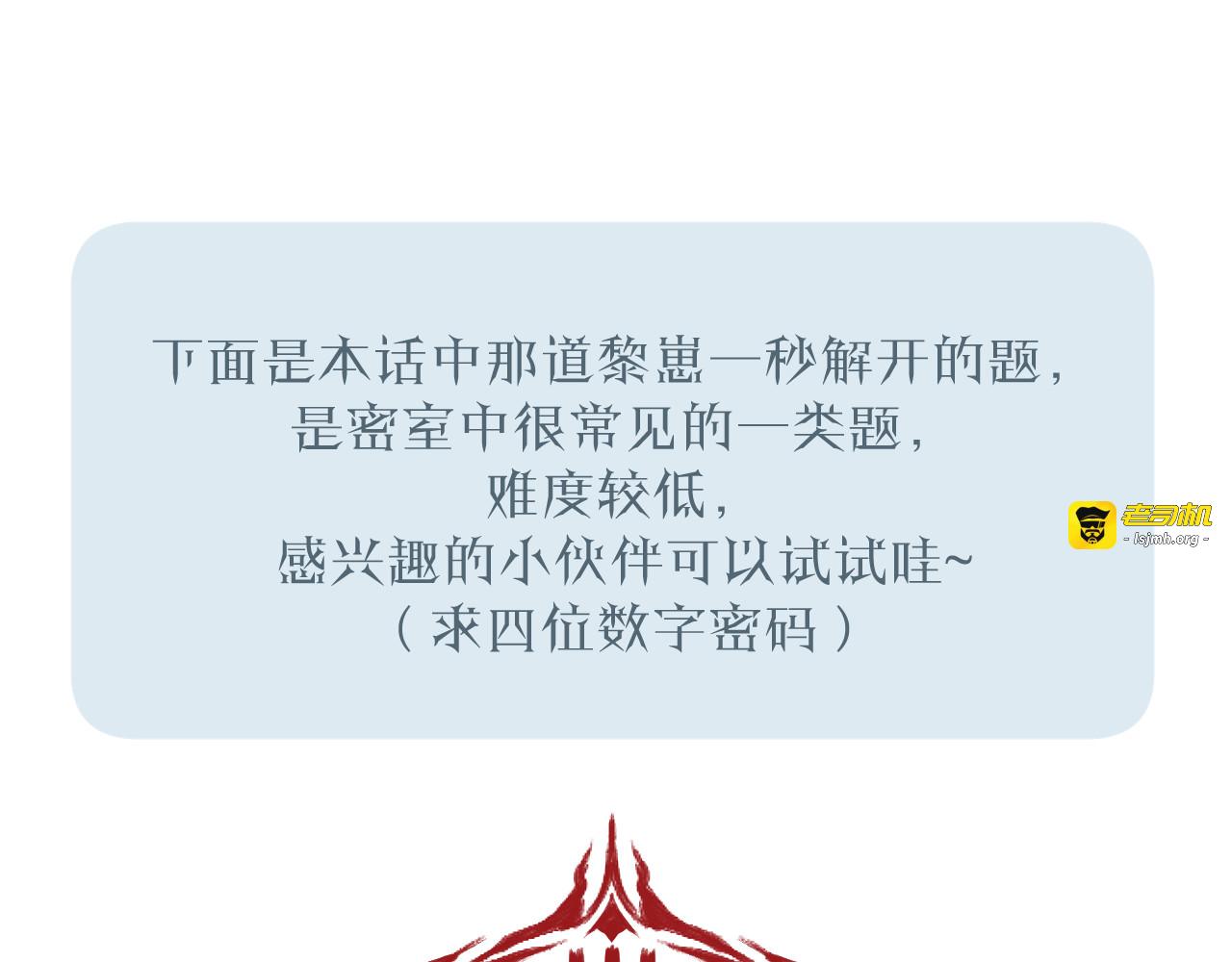 第34话 保护 第 79 页