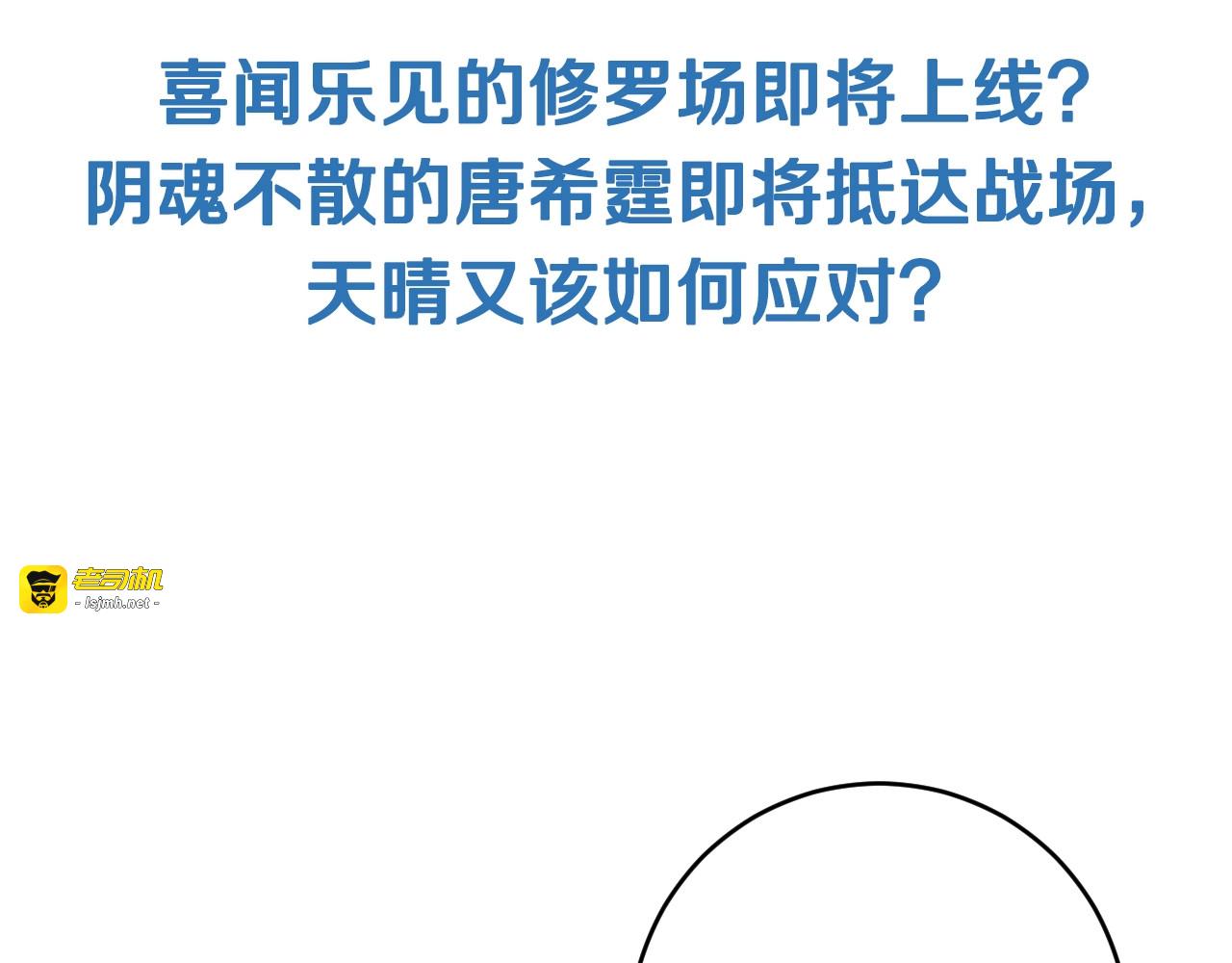 第38话 试戏 第 99 页