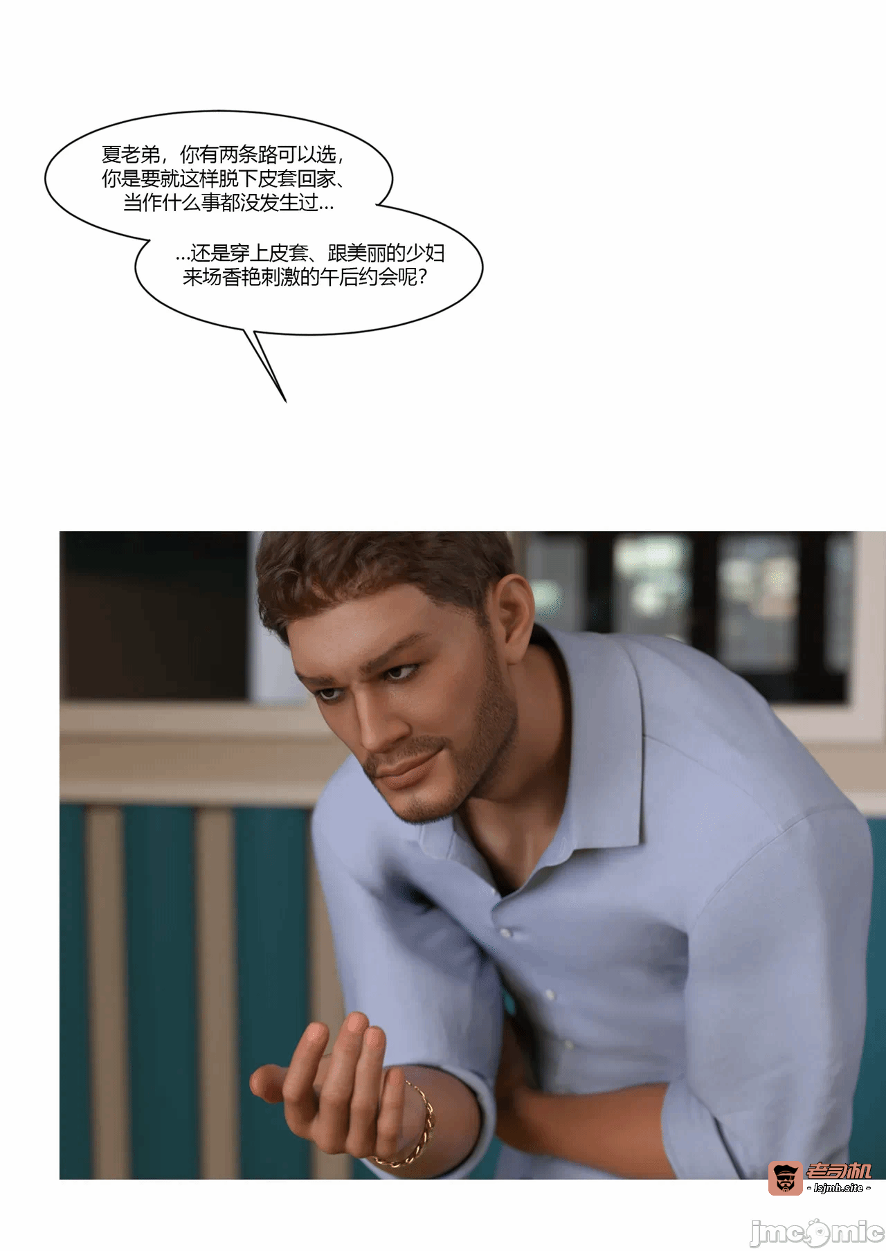 第一话 第 27 页