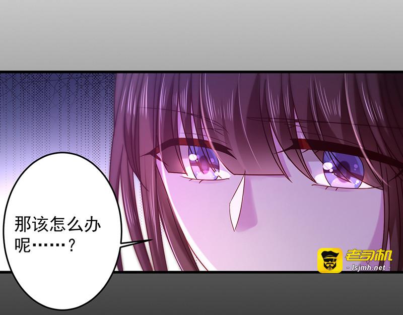 第36话 南家的诅咒 第 43 页
