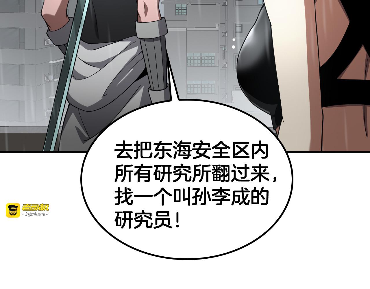 第59话 罪恶滔天 第 125 页