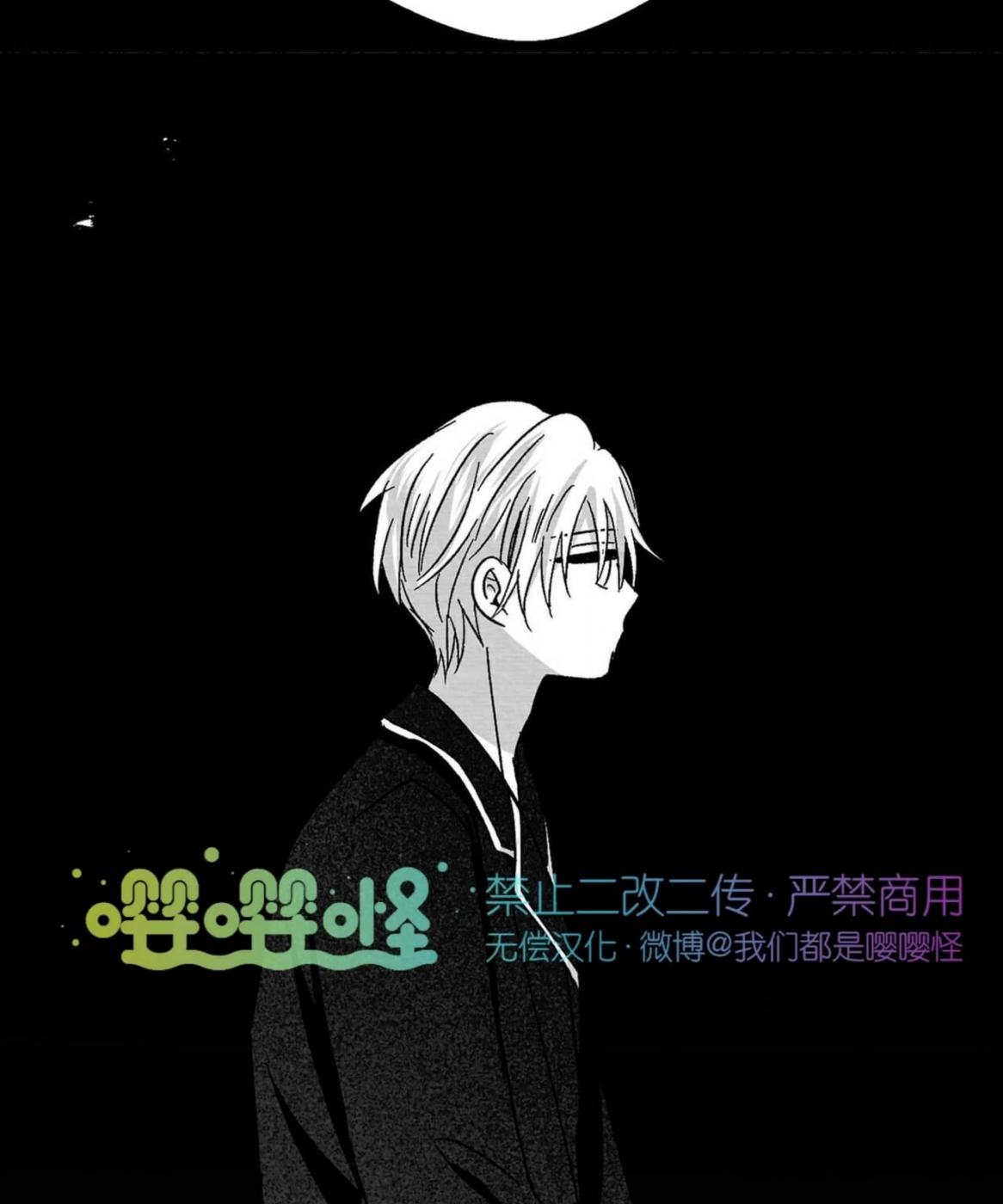 第41话 第 12 页