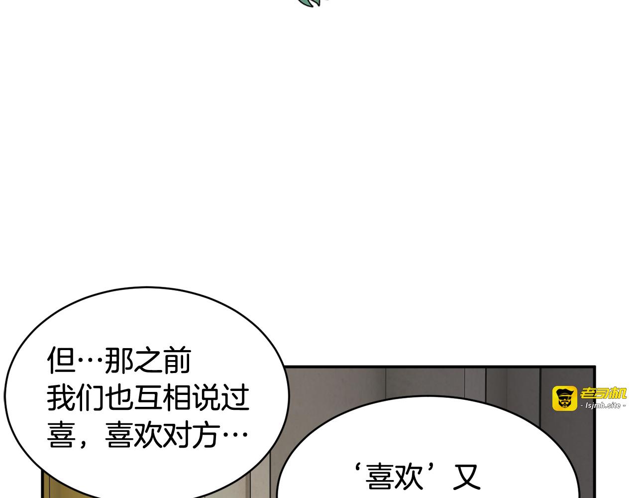 第81话 皇妃的回避 第 155 页