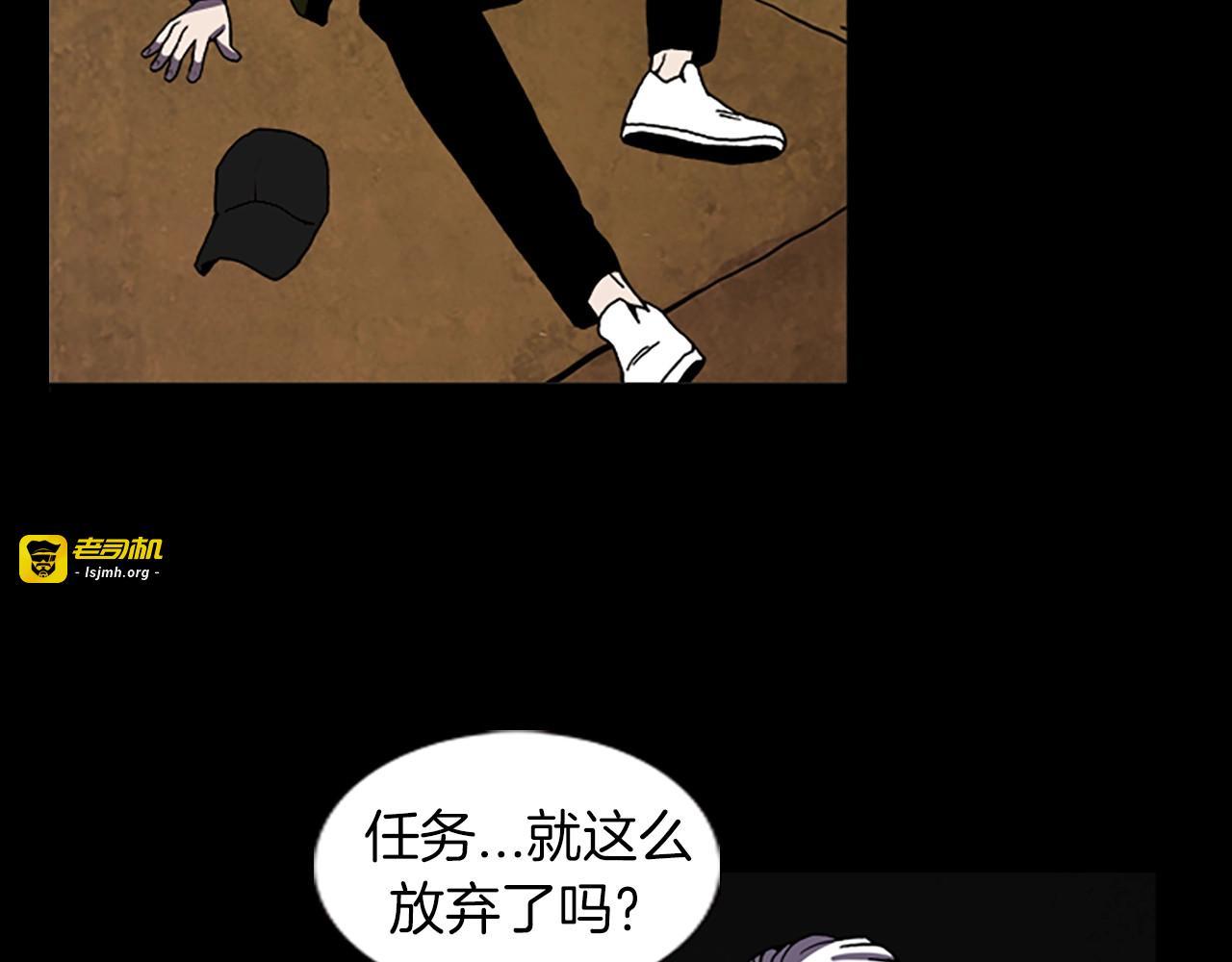 第55话 放弃 第 11 页