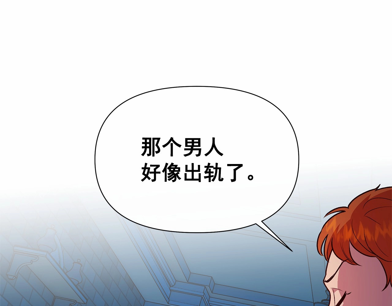 第144话 女仆的情人 第 148 页