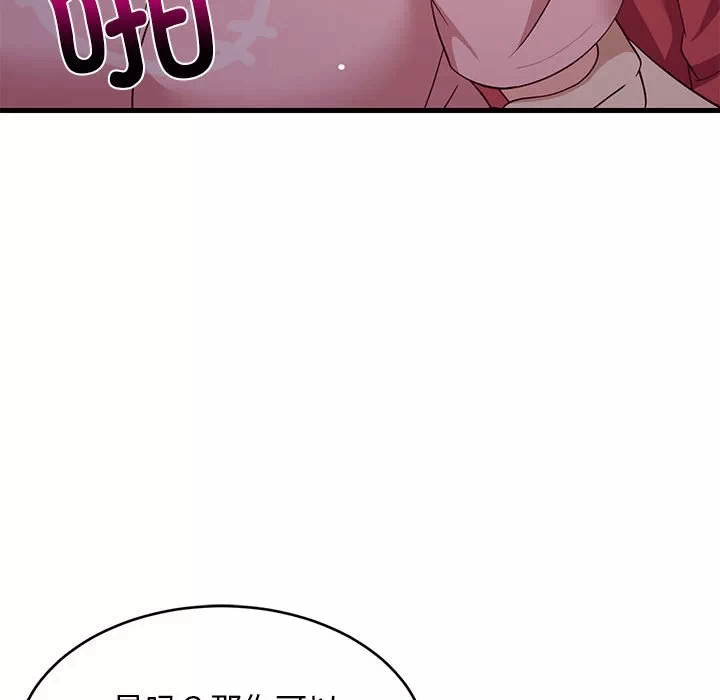 第28话 第 96 页