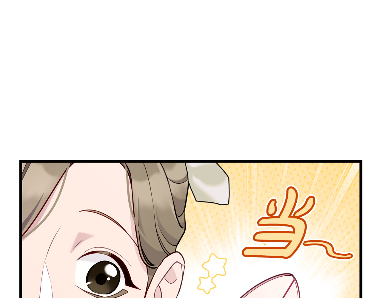 第28话 狗狗美发 第 18 页
