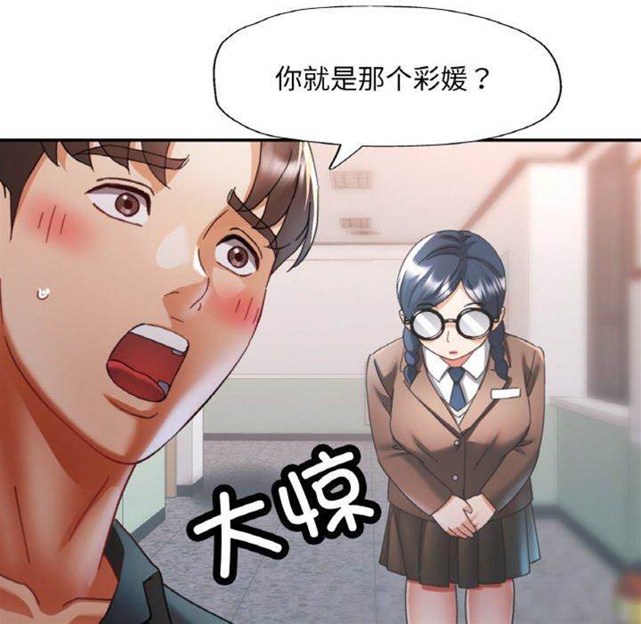 第16话 第 8 页