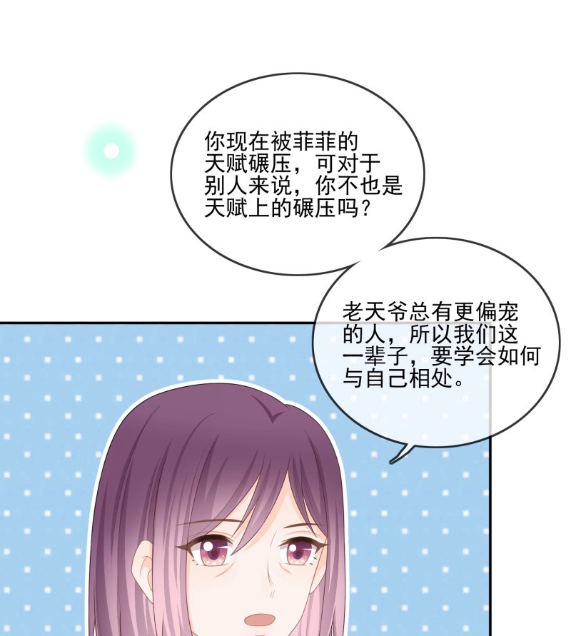 第123话 争与抢 第 4 页