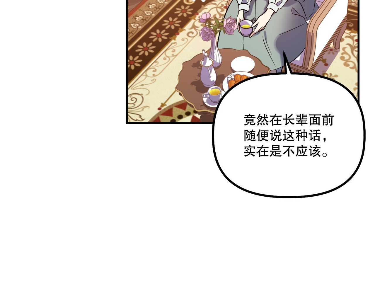 第 21话 第 148 页