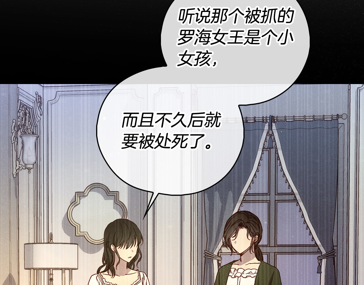 第92话 只敢告诉他 第 64 页