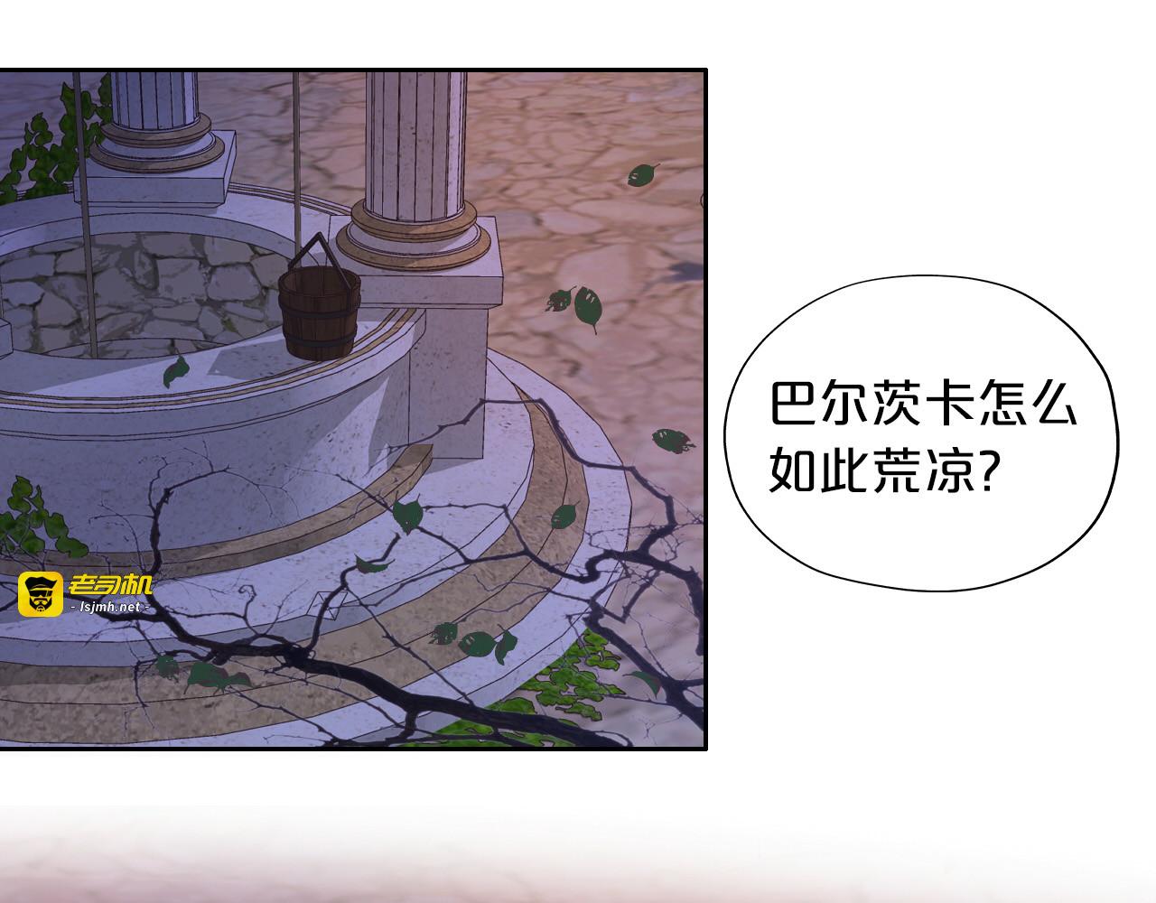 第122话 神秘使者 第 43 页
