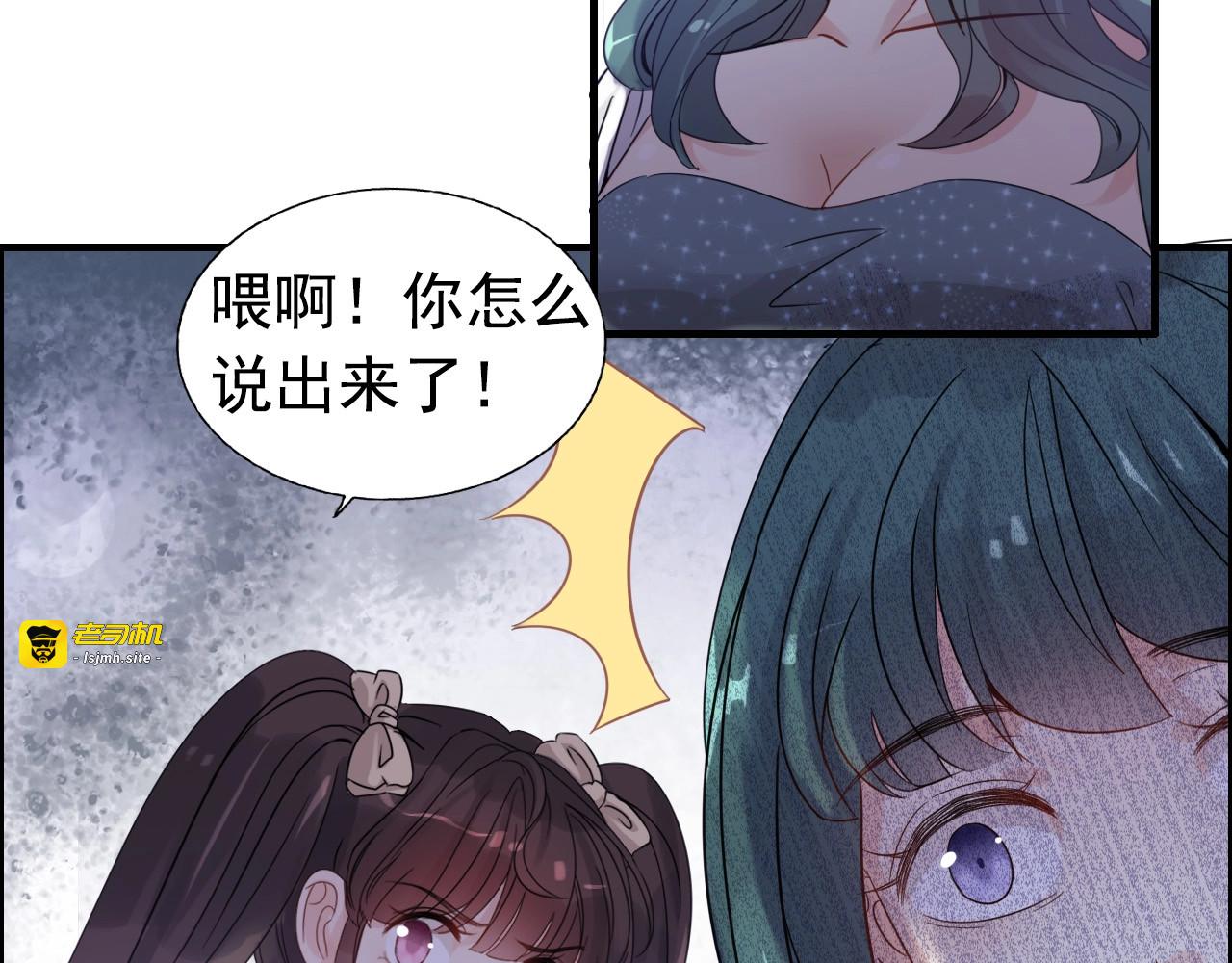 第293话 小猫咪发威 第 25 页