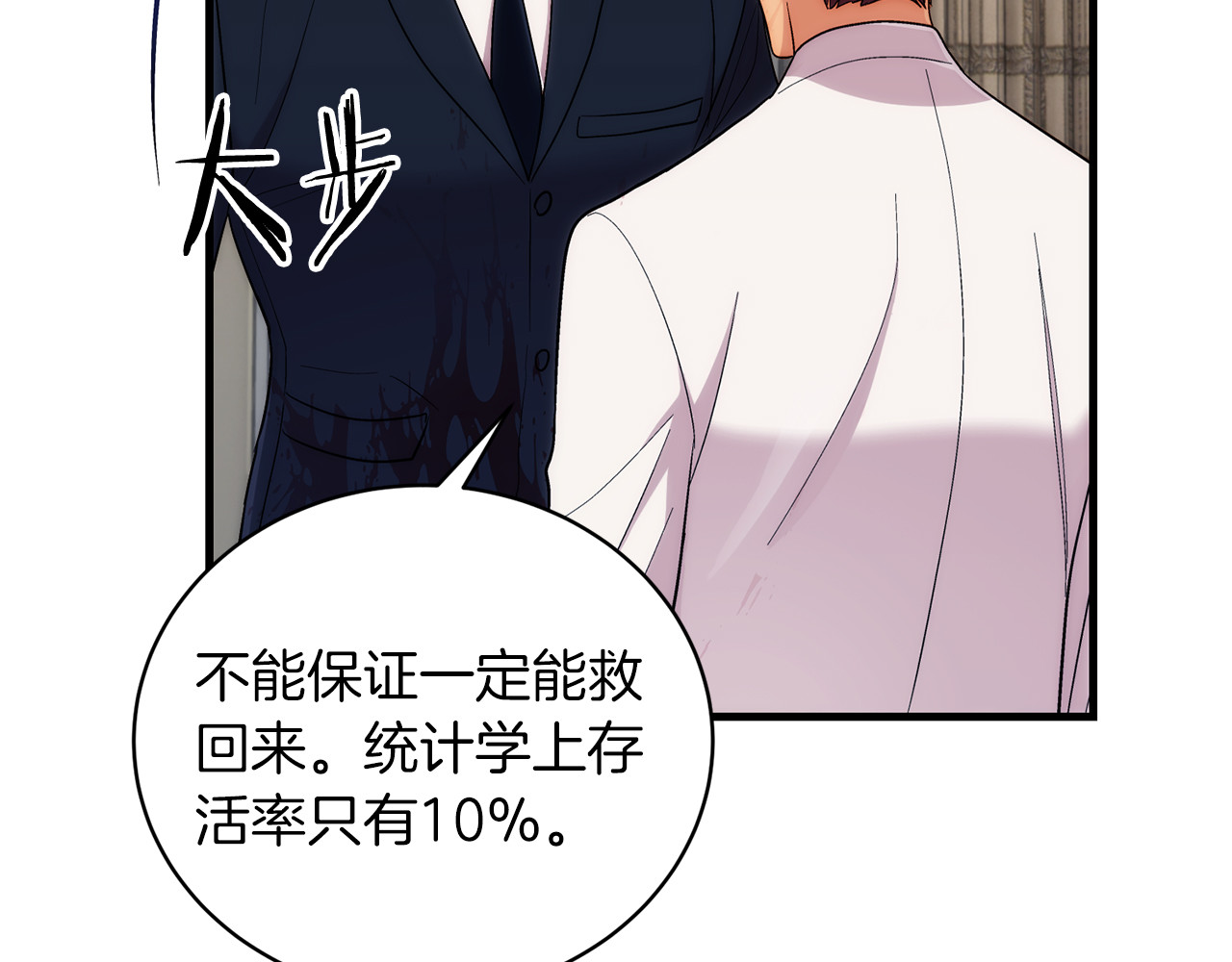 第103话 第 88 页