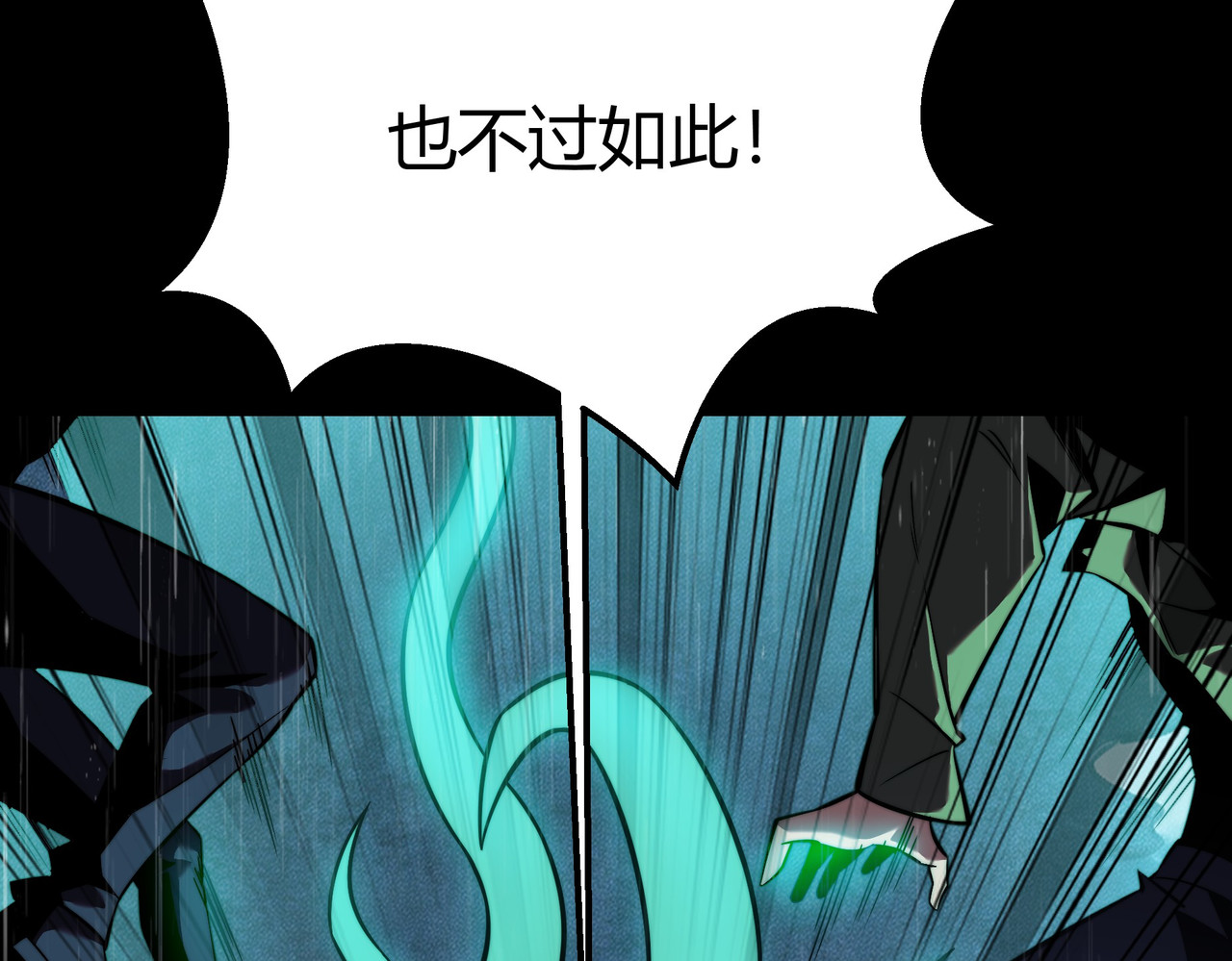 第80话：动乱，王座之争 第 146 页