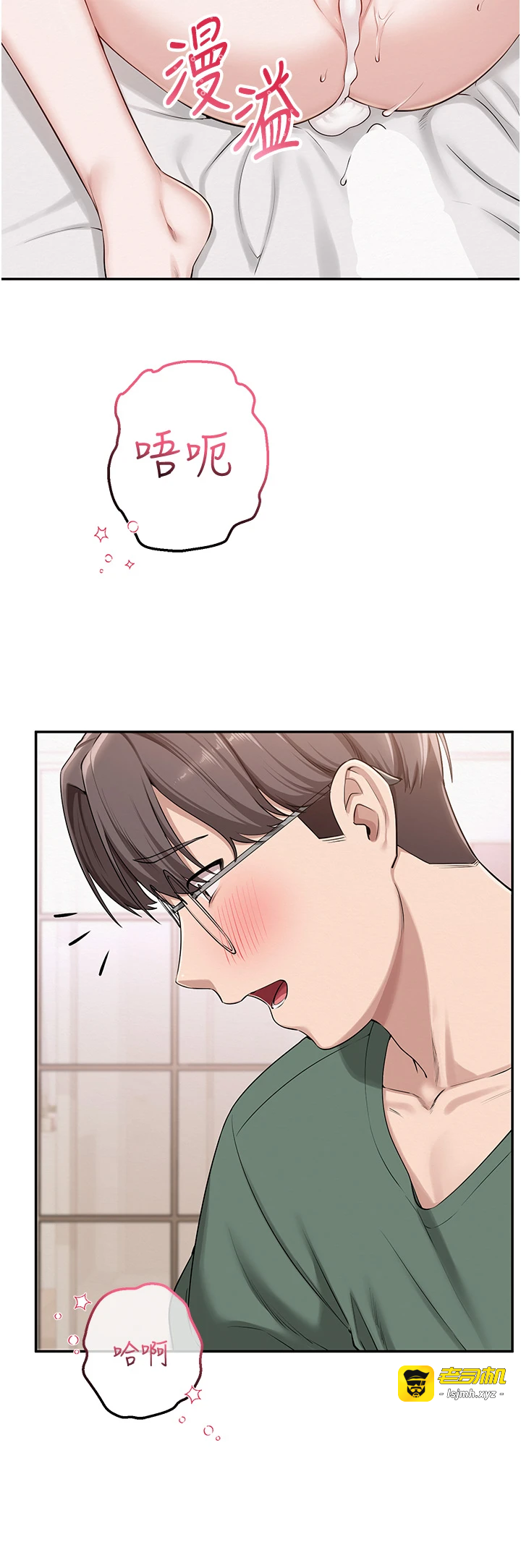 第5话 - 吃到真正的鲍鲍 第 55 页