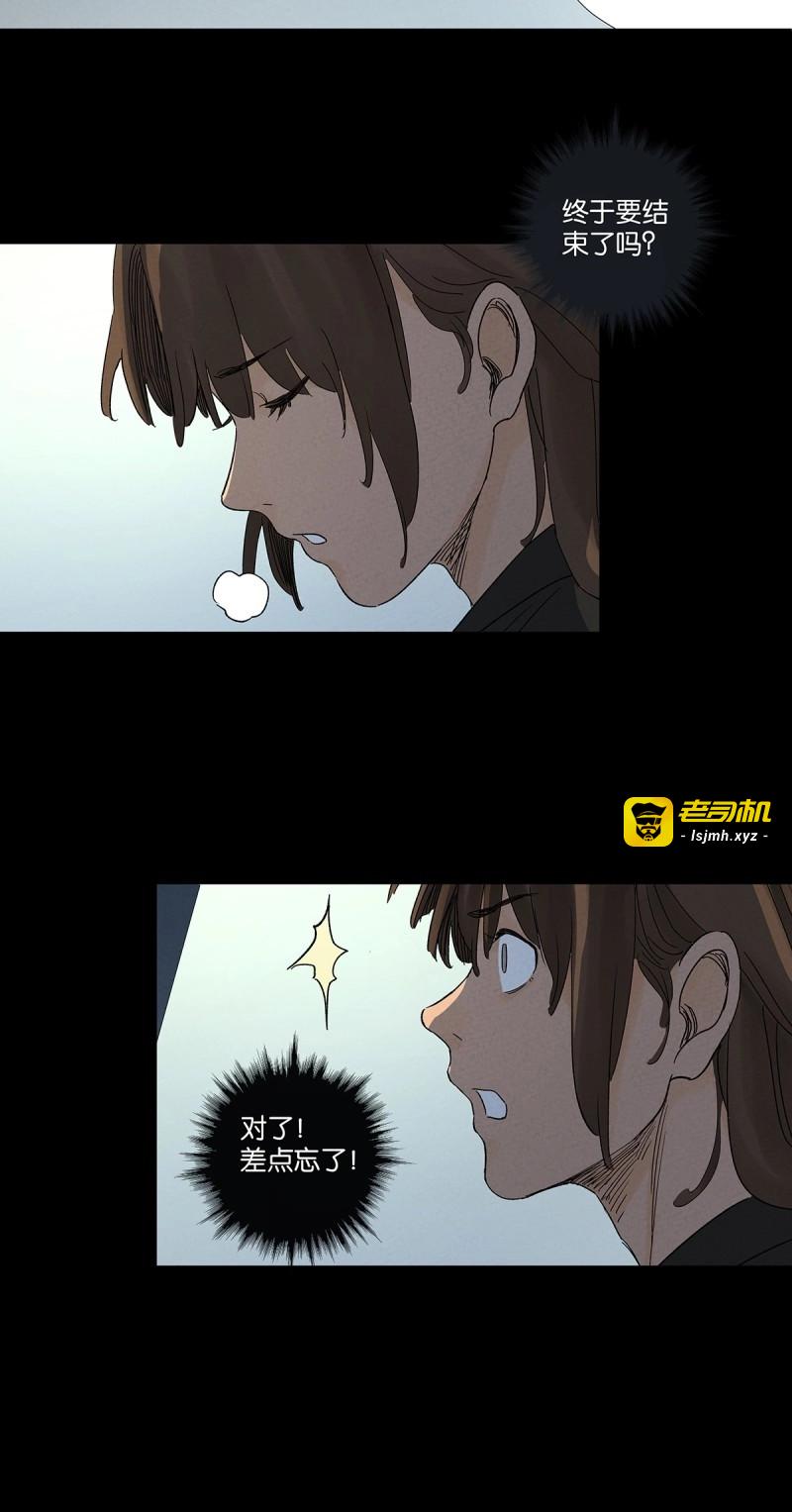 第46话 第四十五回：虚张声势 第 33 页