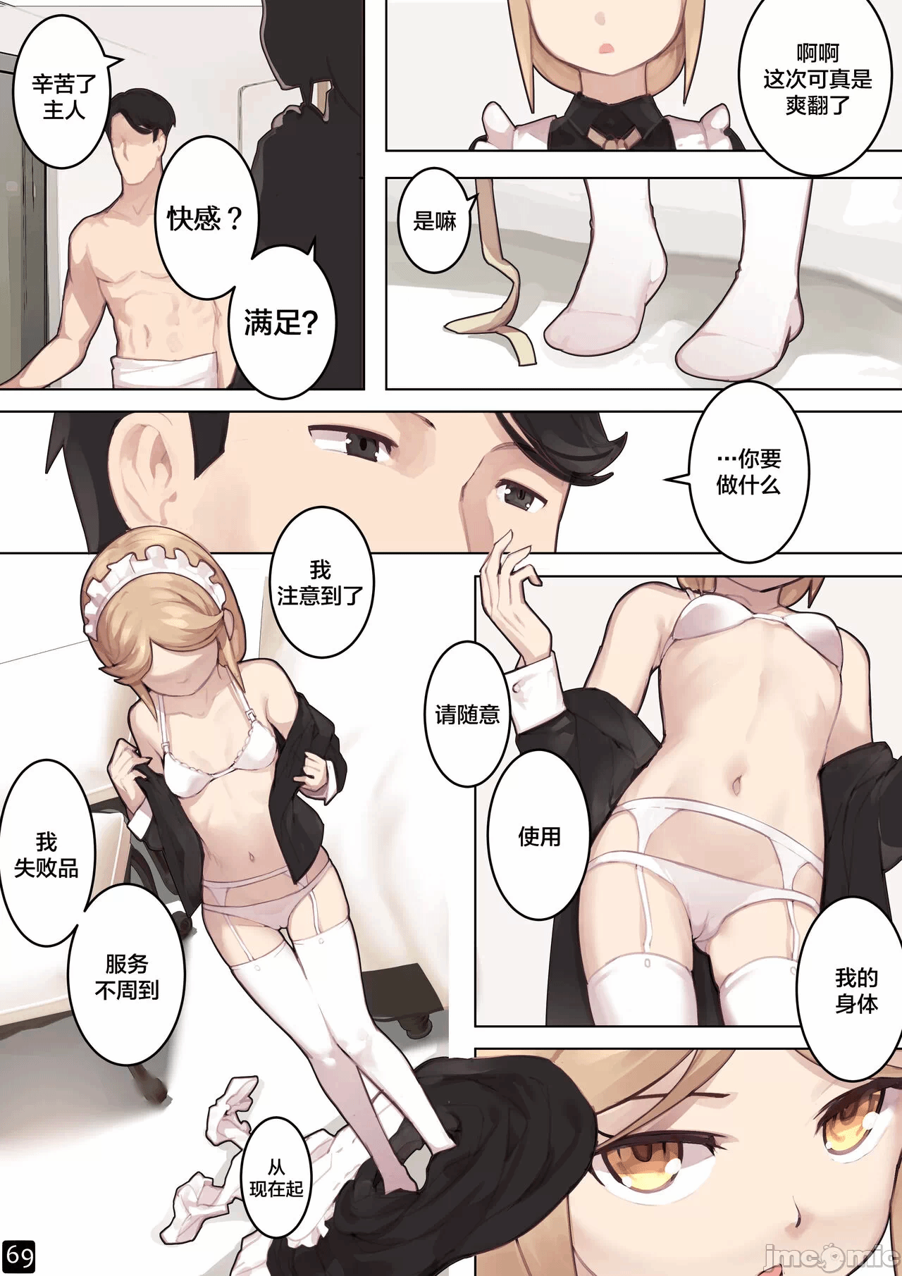 第一话 第 72 页