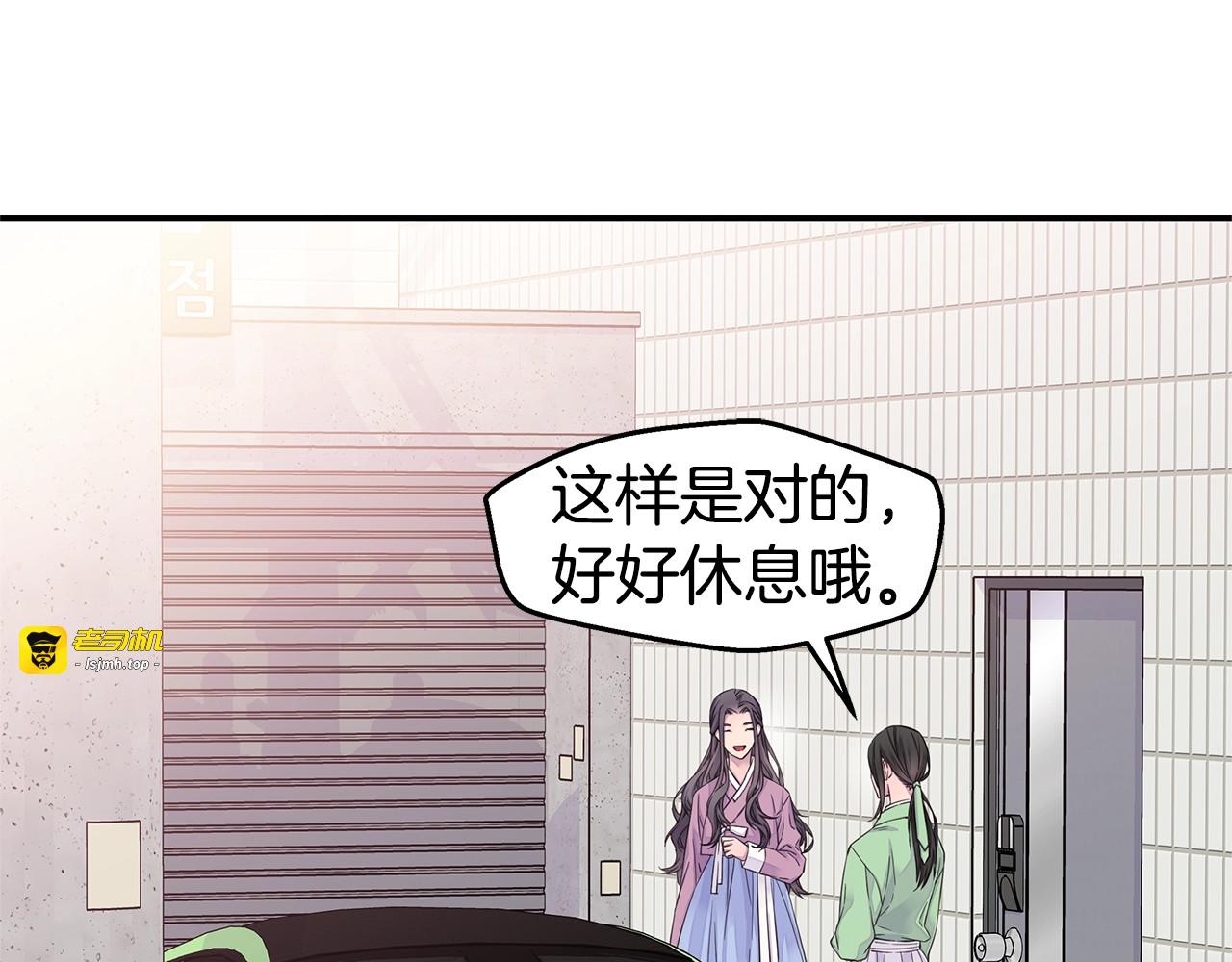 第48话 有诈 第 91 页