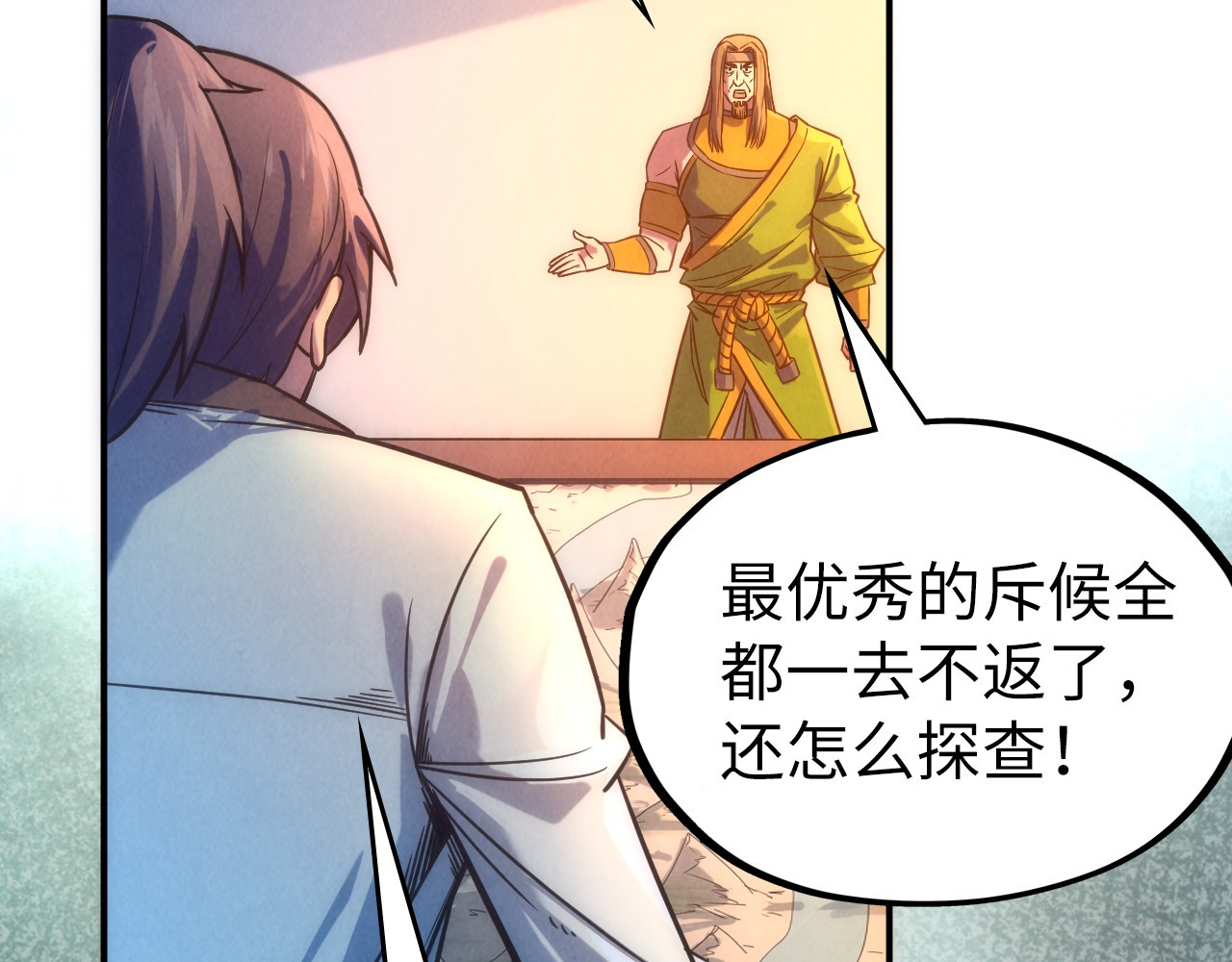 第97话 异象 第 60 页