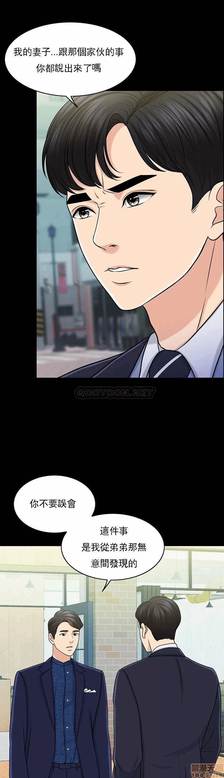 第29话 第 24 页
