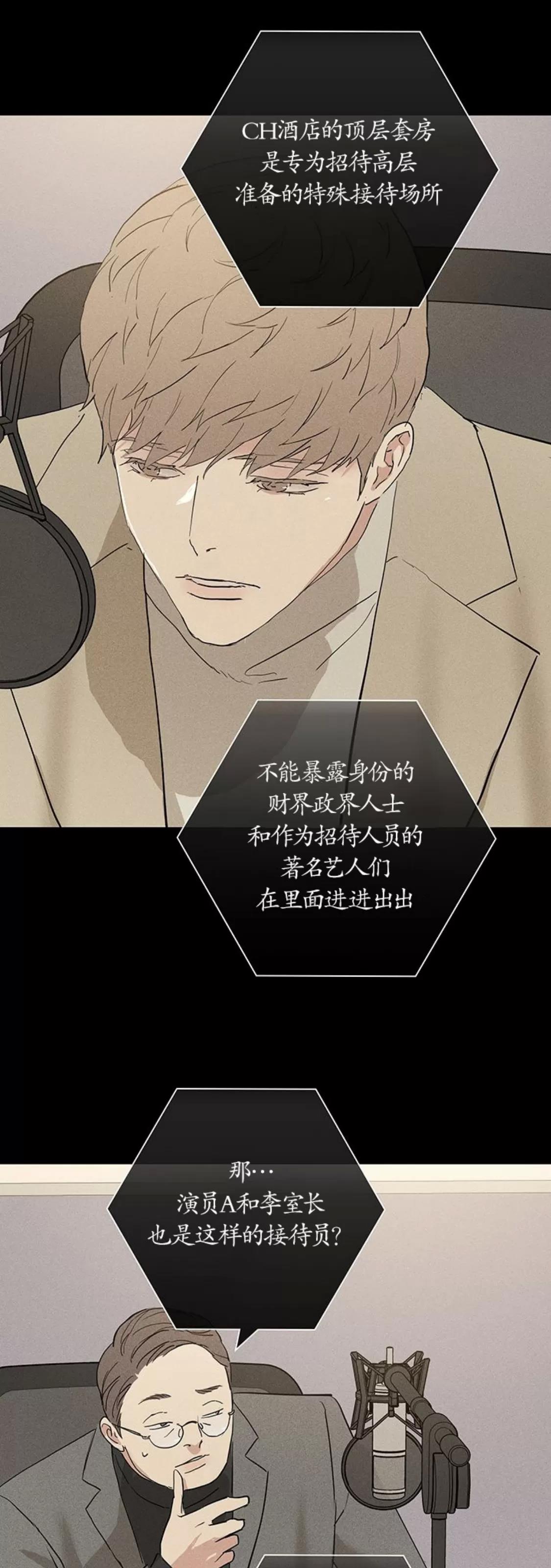 第63话 第 28 页