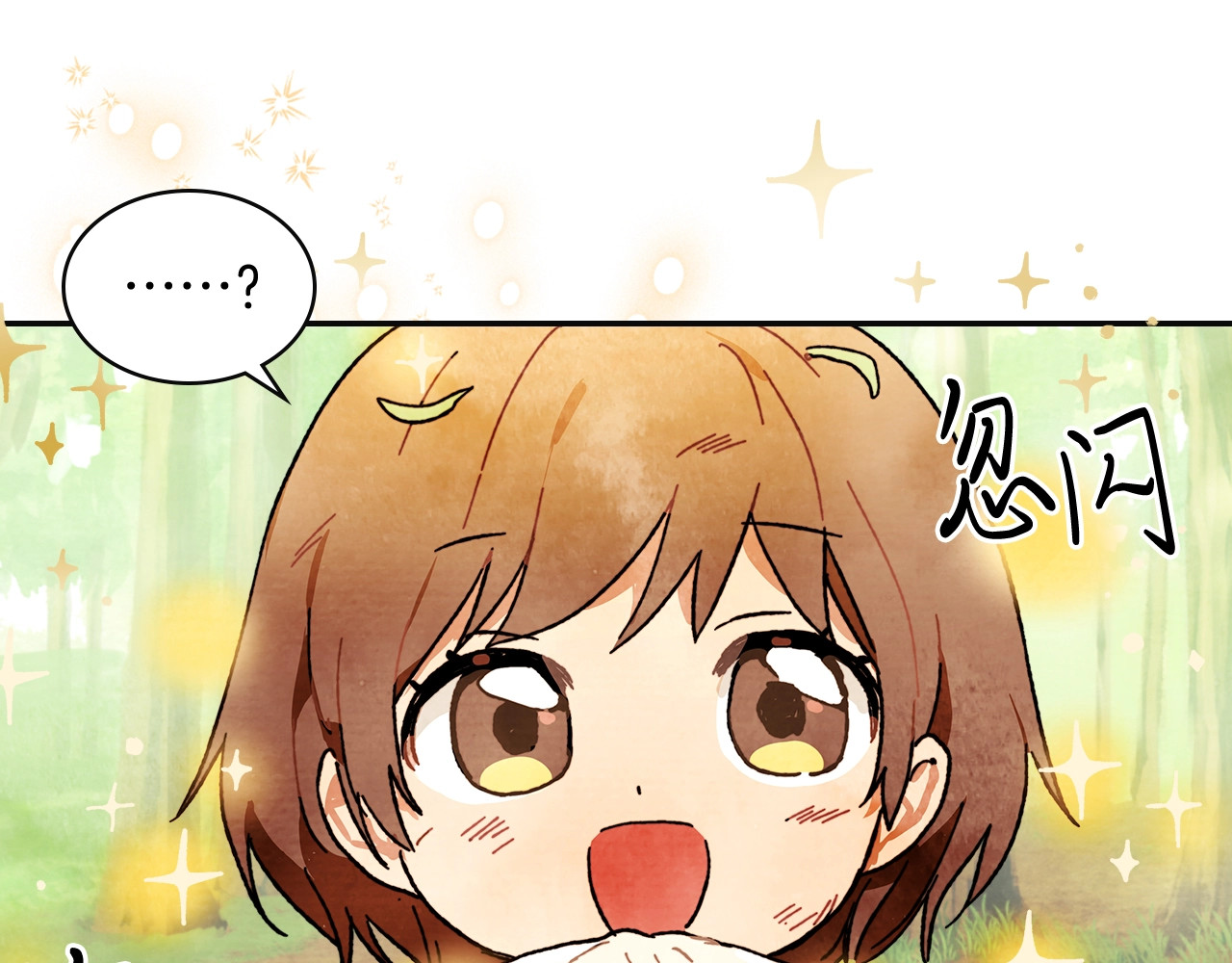 第2话 逐渐同化 第 26 页