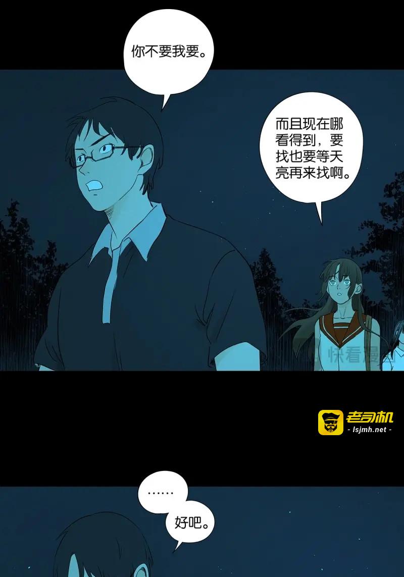 第60话 第五十九回：备份 第 9 页