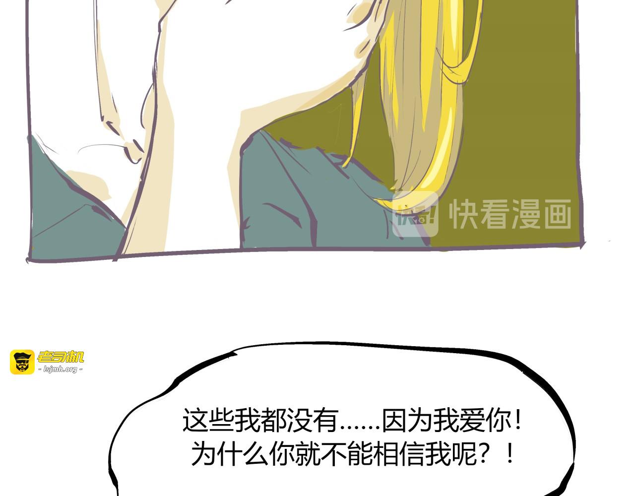 第72话 执念与积怨 第 99 页